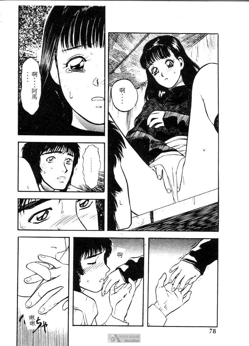 [Tenjiku Rounin] PICTURES [Chinese] page 78 full