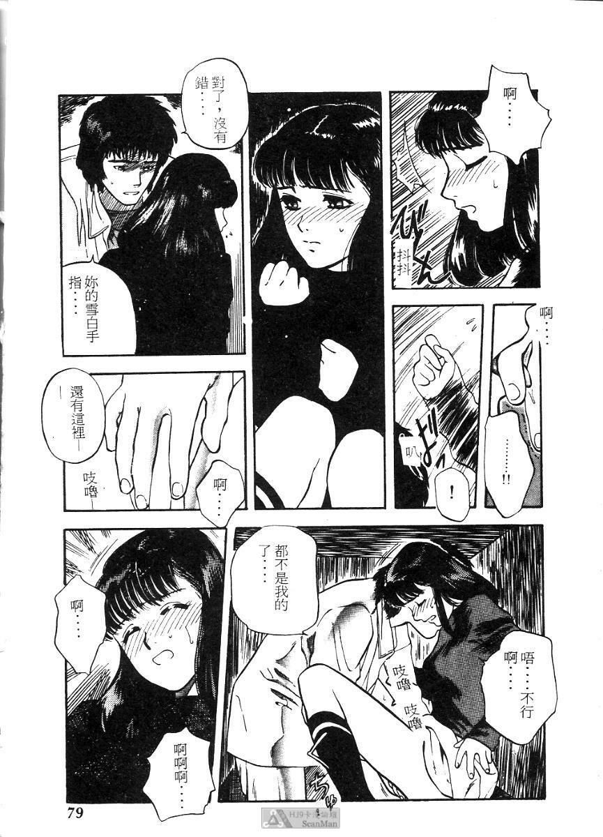 [Tenjiku Rounin] PICTURES [Chinese] page 79 full