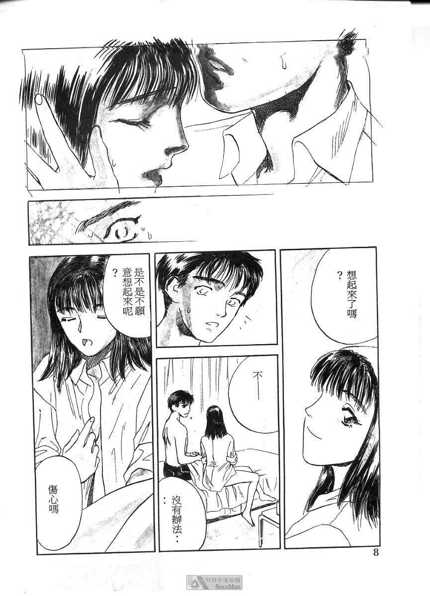 [Tenjiku Rounin] PICTURES [Chinese] page 8 full