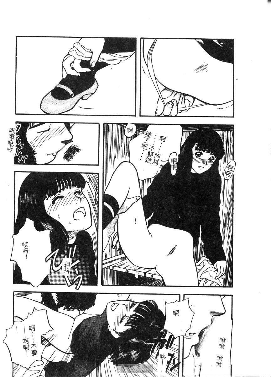 [Tenjiku Rounin] PICTURES [Chinese] page 80 full