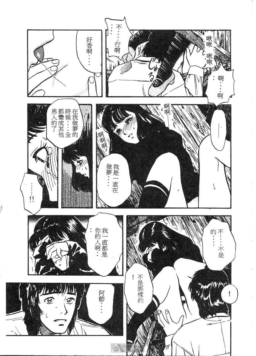 [Tenjiku Rounin] PICTURES [Chinese] page 81 full