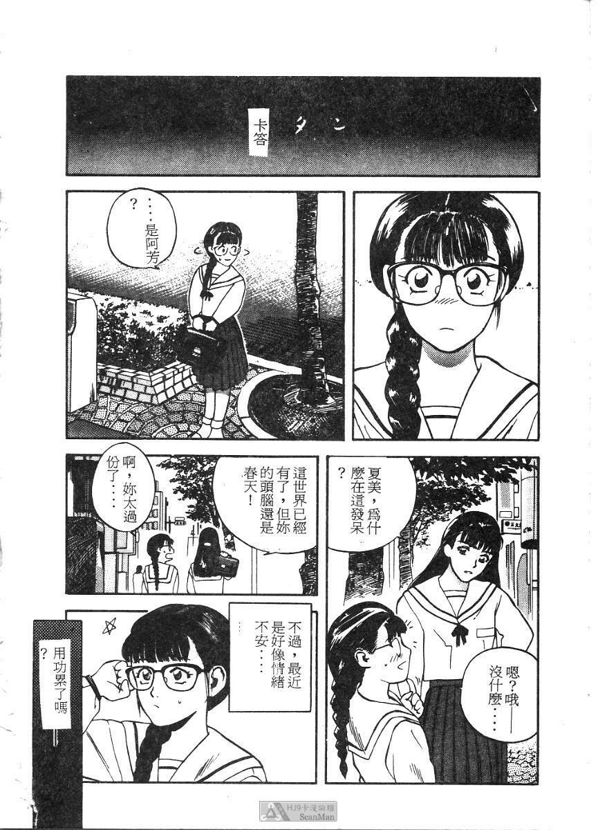 [Tenjiku Rounin] PICTURES [Chinese] page 85 full