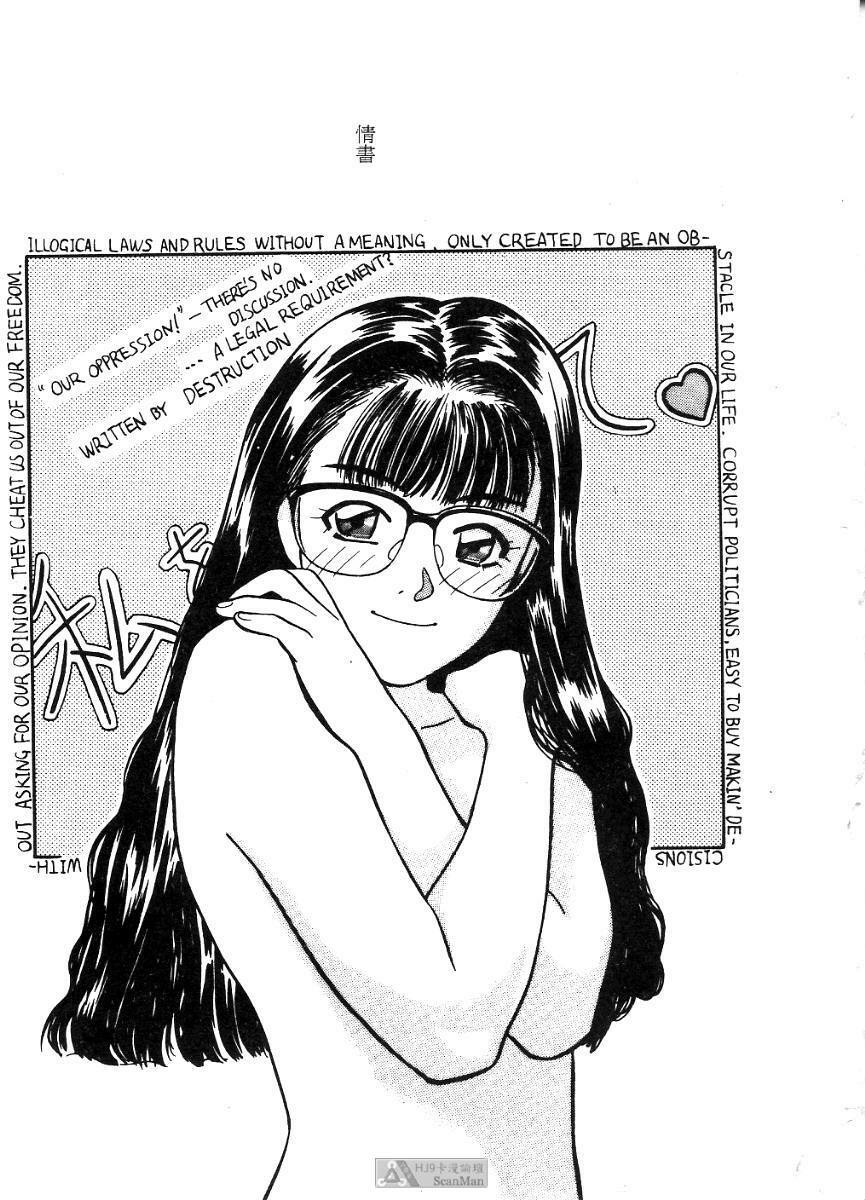 [Tenjiku Rounin] PICTURES [Chinese] page 86 full
