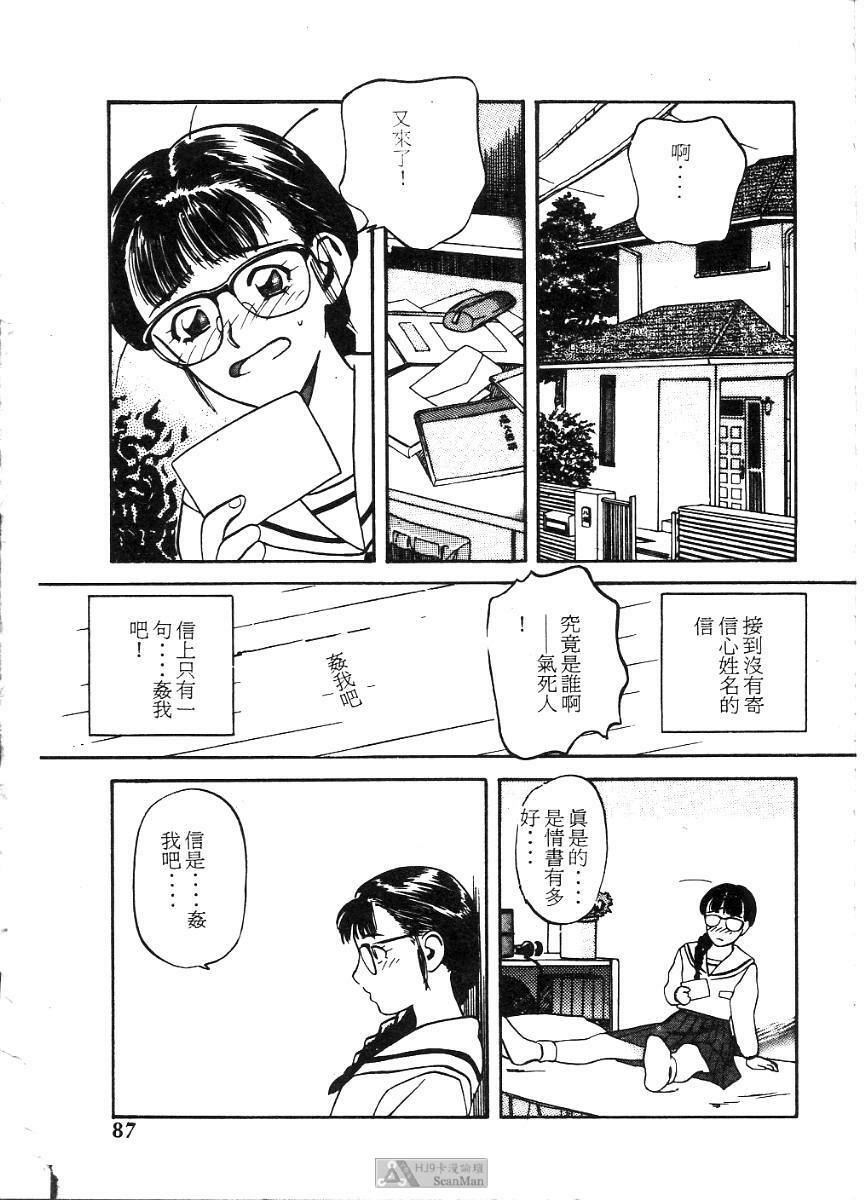 [Tenjiku Rounin] PICTURES [Chinese] page 87 full