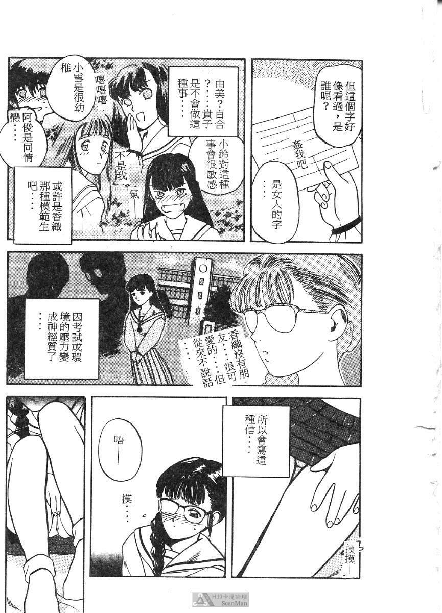 [Tenjiku Rounin] PICTURES [Chinese] page 88 full