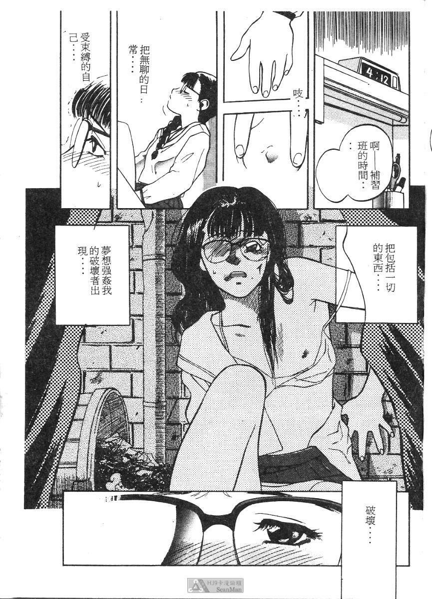 [Tenjiku Rounin] PICTURES [Chinese] page 89 full
