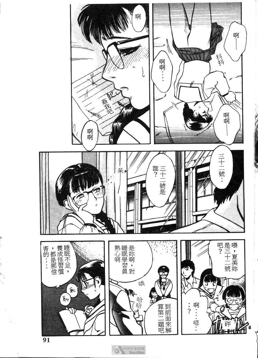 [Tenjiku Rounin] PICTURES [Chinese] page 91 full