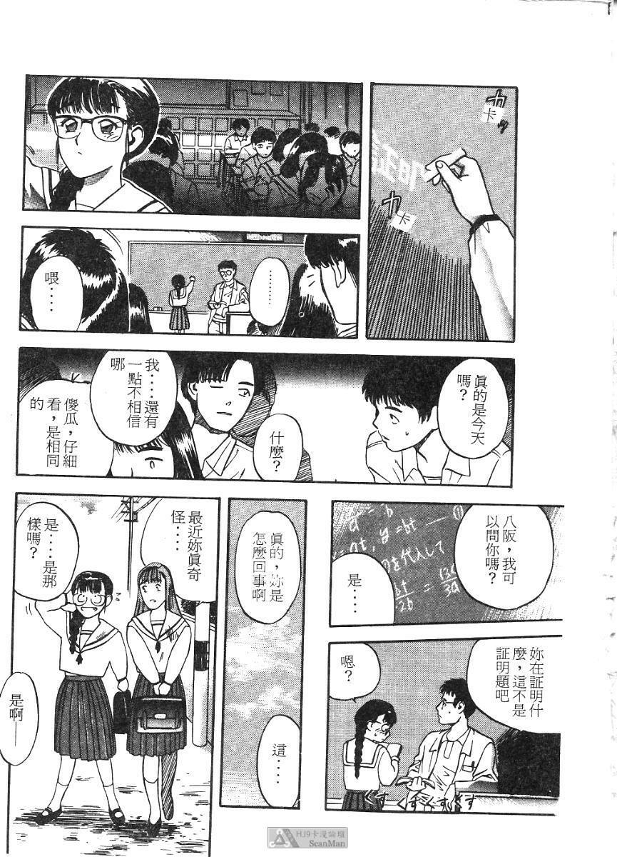[Tenjiku Rounin] PICTURES [Chinese] page 92 full