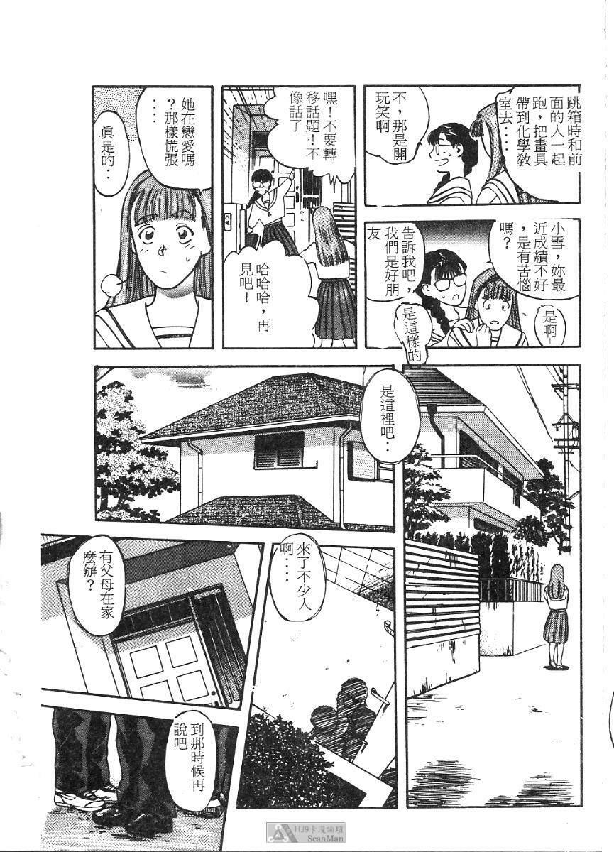 [Tenjiku Rounin] PICTURES [Chinese] page 93 full
