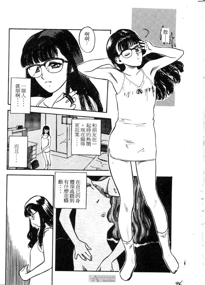 [Tenjiku Rounin] PICTURES [Chinese] page 94 full