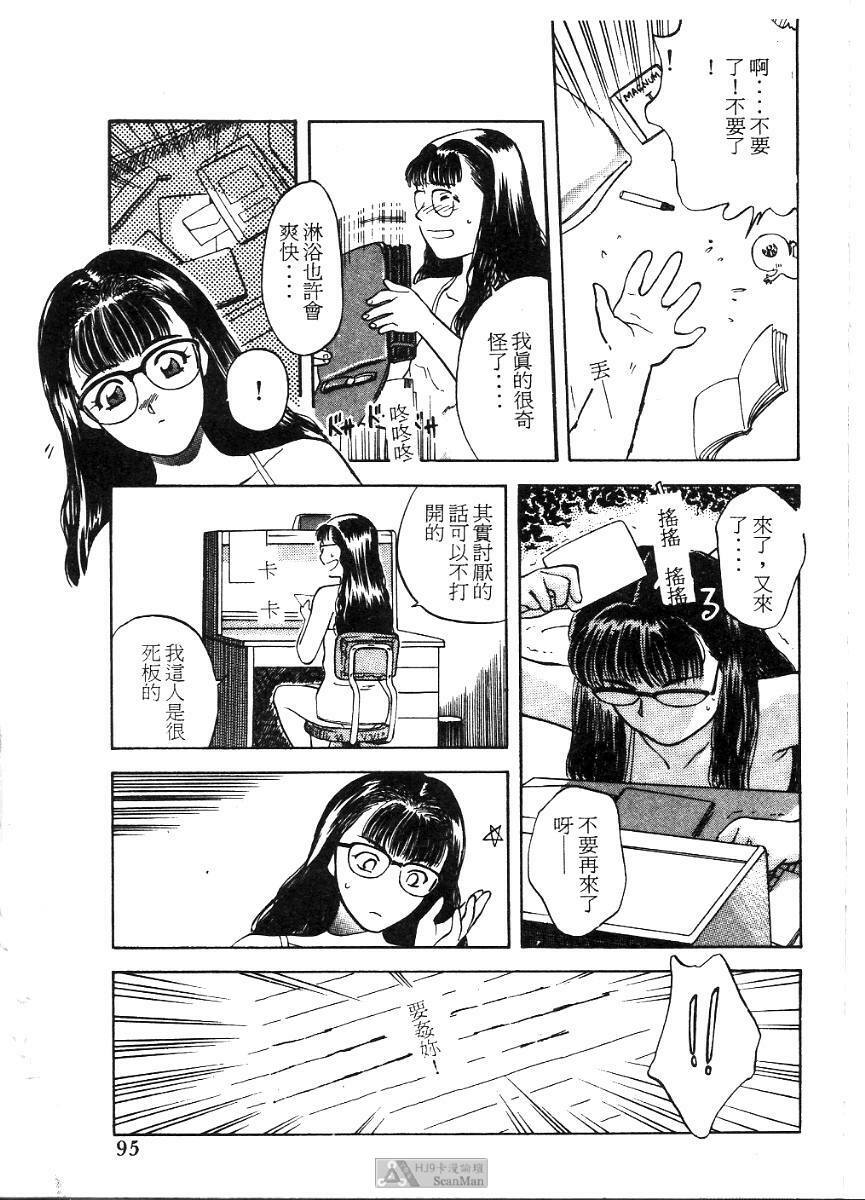 [Tenjiku Rounin] PICTURES [Chinese] page 95 full