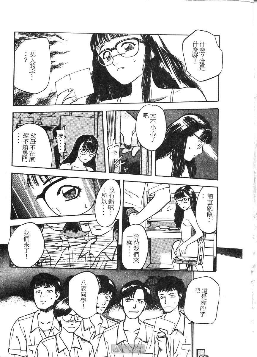 [Tenjiku Rounin] PICTURES [Chinese] page 96 full