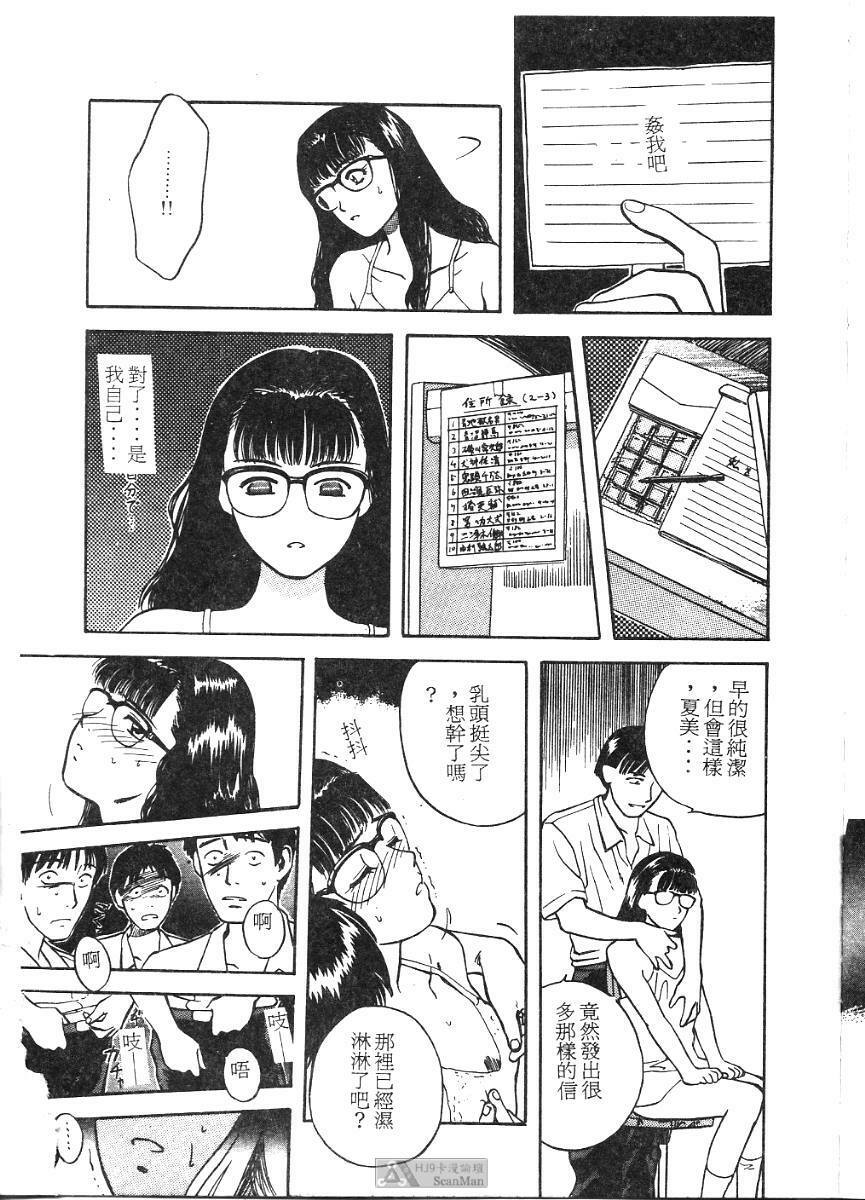 [Tenjiku Rounin] PICTURES [Chinese] page 97 full