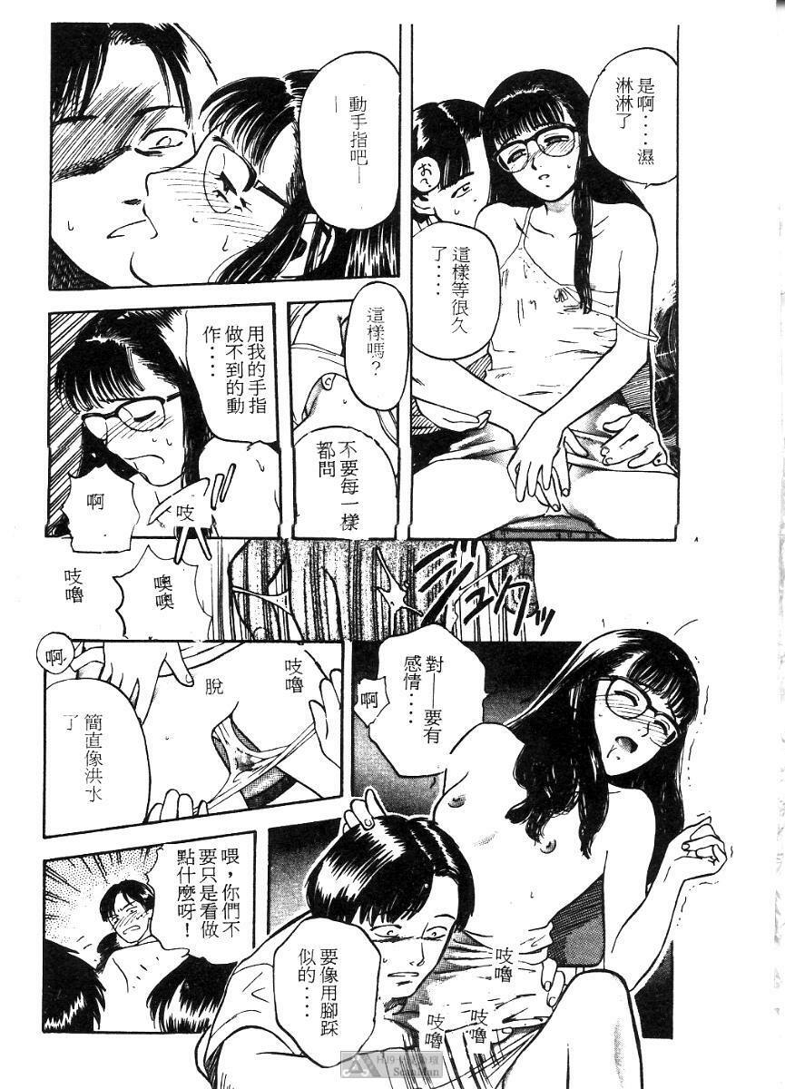 [Tenjiku Rounin] PICTURES [Chinese] page 98 full