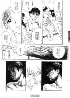 [Tenjiku Rounin] PICTURES [Chinese] - page 5