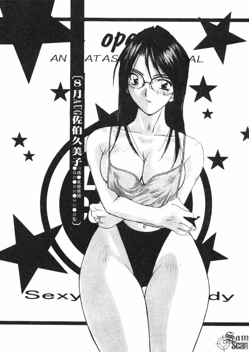 [Shou Katase] Calendar Girls 1 | 月曆俏女郎 1 [Chinese] page 103 full