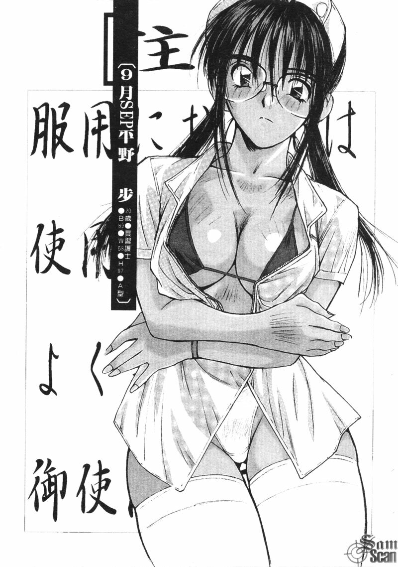 [Shou Katase] Calendar Girls 1 | 月曆俏女郎 1 [Chinese] page 117 full