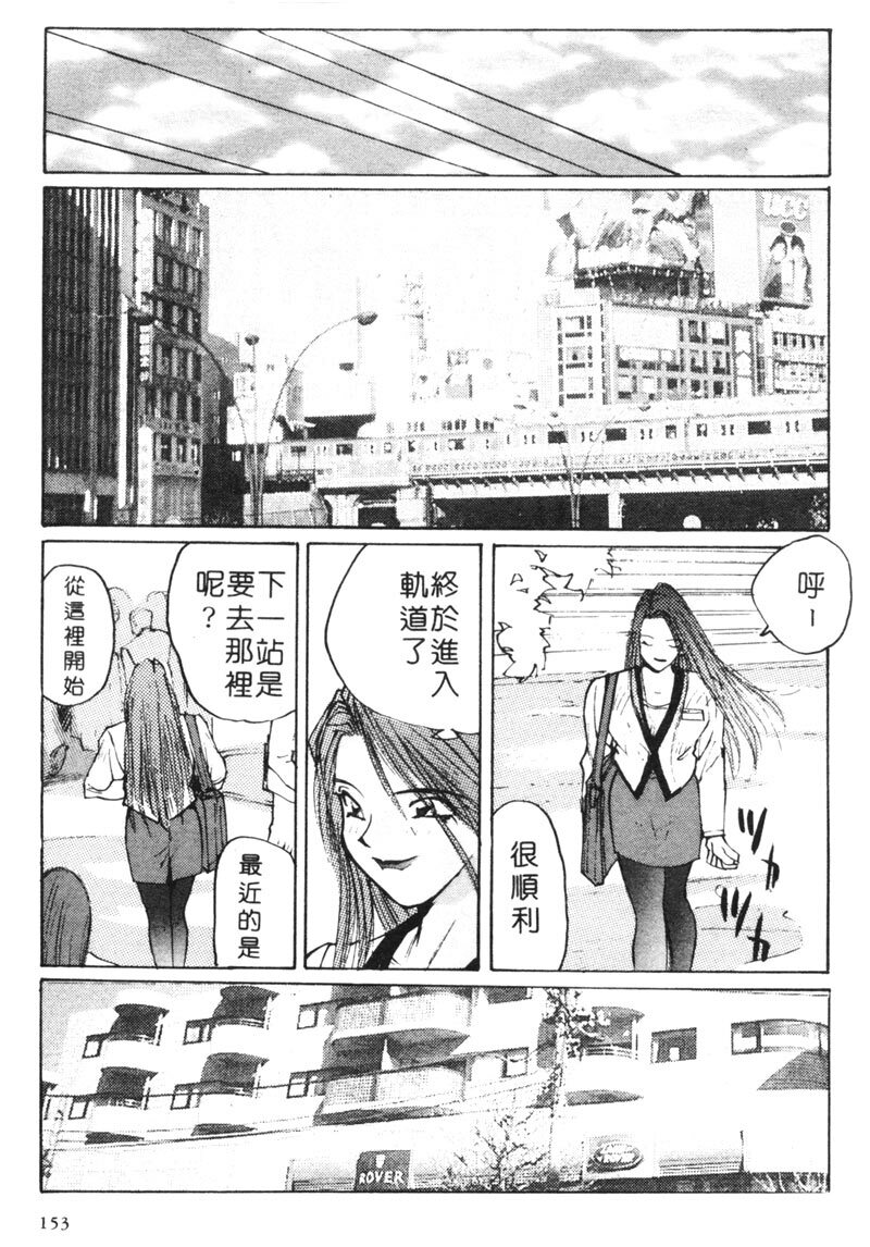 [Shou Katase] Calendar Girls 1 | 月曆俏女郎 1 [Chinese] page 135 full