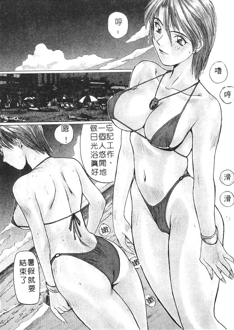 [Shou Katase] Calendar Girls 1 | 月曆俏女郎 1 [Chinese] page 147 full