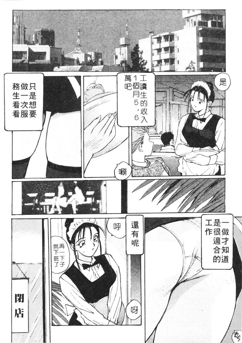 [Shou Katase] Calendar Girls 1 | 月曆俏女郎 1 [Chinese] page 166 full