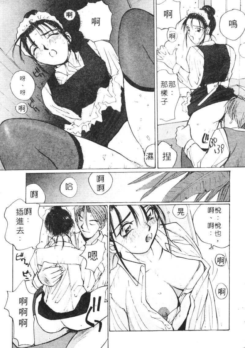 [Shou Katase] Calendar Girls 1 | 月曆俏女郎 1 [Chinese] page 169 full