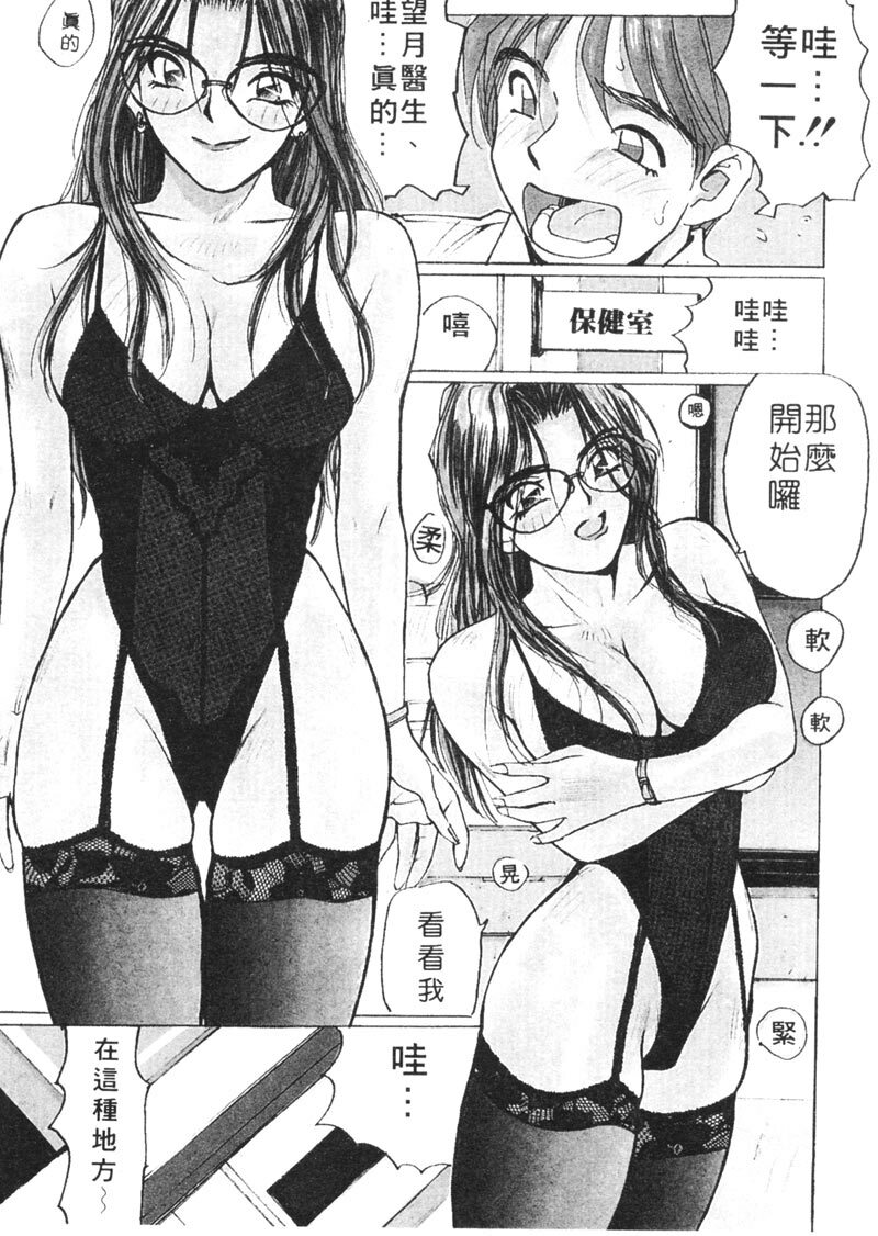 [Shou Katase] Calendar Girls 1 | 月曆俏女郎 1 [Chinese] page 59 full