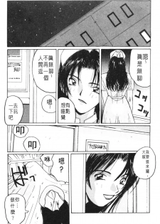 [Shou Katase] Calendar Girls 1 | 月曆俏女郎 1 [Chinese] - page 12