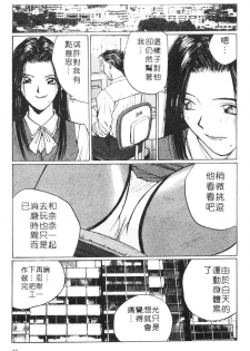 [Shou Katase] Calendar Girls 1 | 月曆俏女郎 1 [Chinese] - page 23