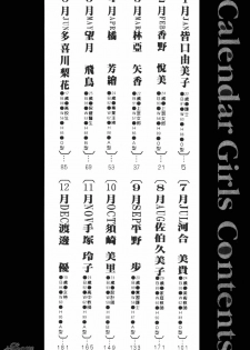 [Shou Katase] Calendar Girls 1 | 月曆俏女郎 1 [Chinese] - page 5