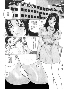 [Shou Katase] Calendar Girls 1 | 月曆俏女郎 1 [Chinese] - page 7