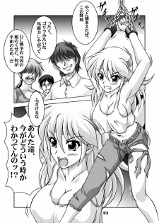 [Rojiura no Romandou] BACK・ALLEY RYUNE (Super Robot Taisen) - page 3