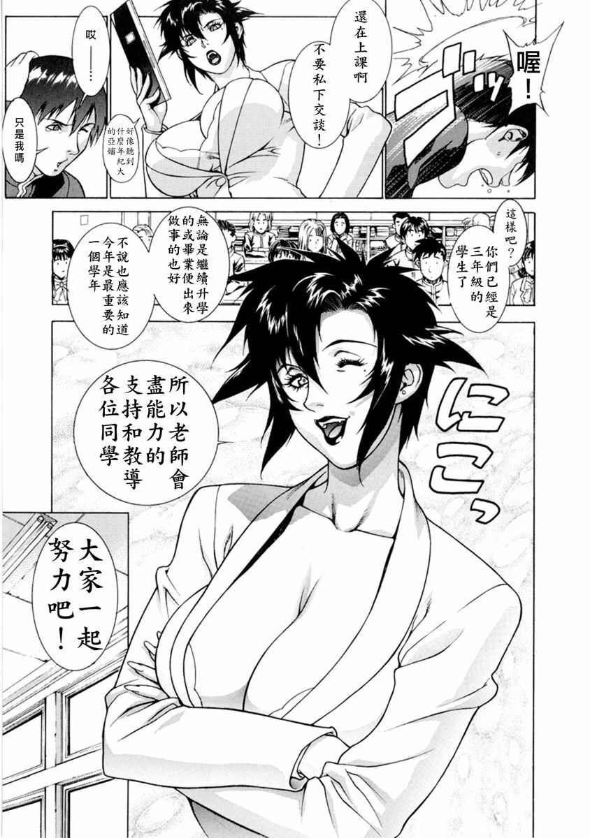 [Motchie] DV [Chinese] [Decensored] page 11 full