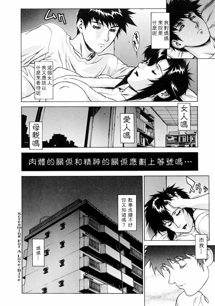 [Motchie] DV [Chinese] [Decensored] page 124 full