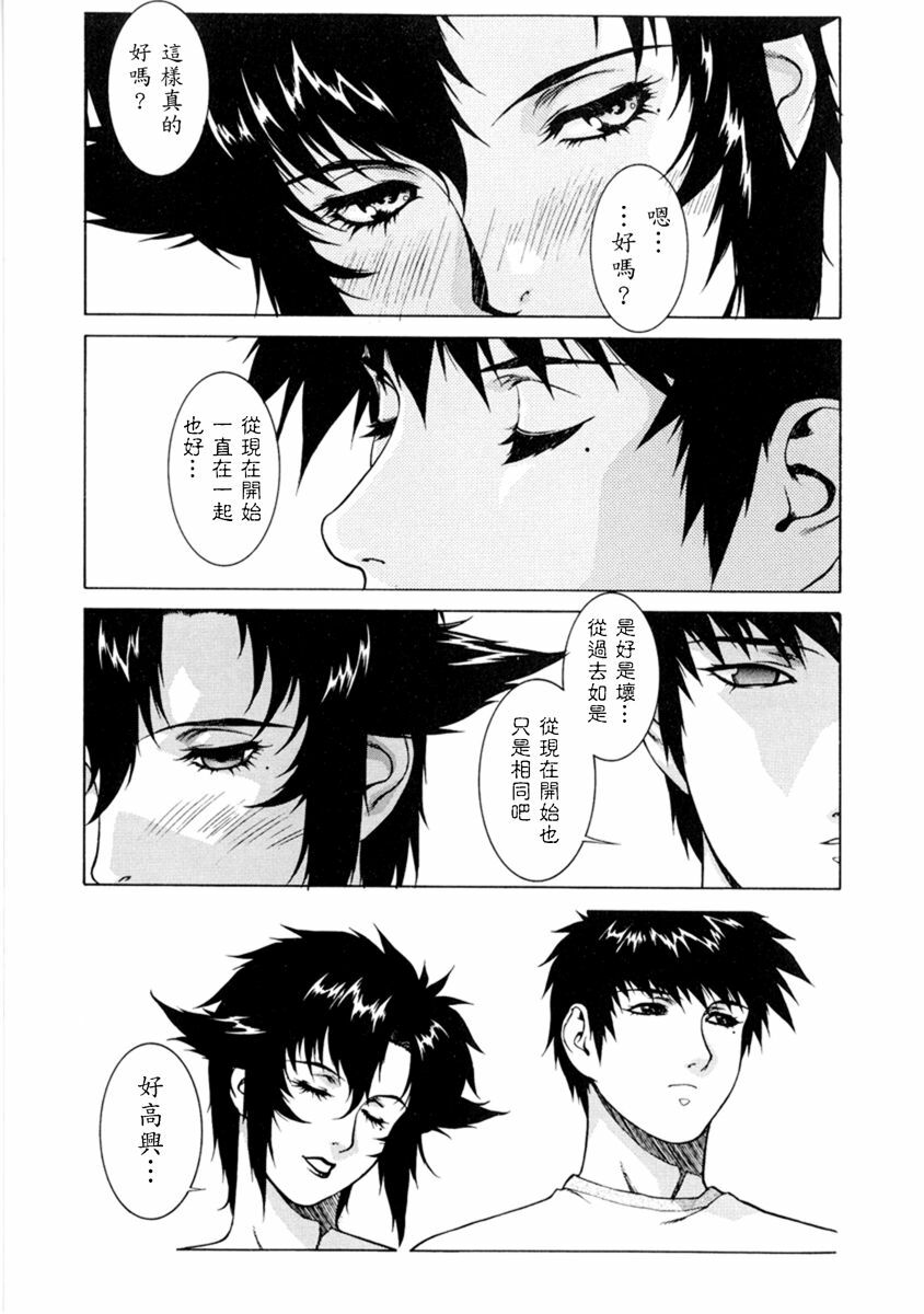 [Motchie] DV [Chinese] [Decensored] page 145 full