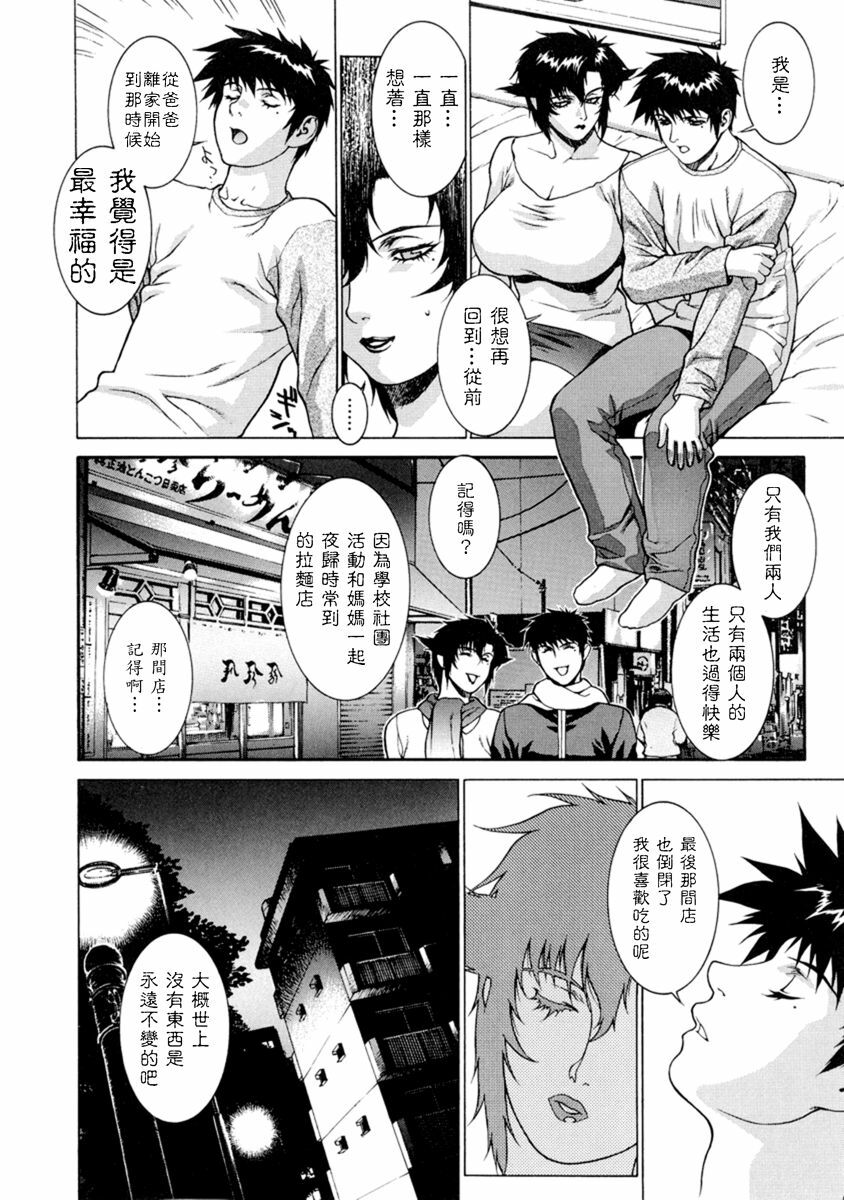 [Motchie] DV [Chinese] [Decensored] page 147 full