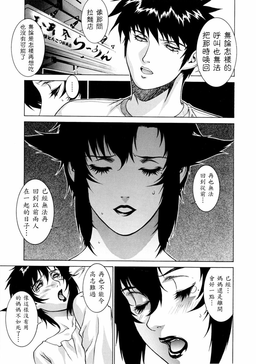 [Motchie] DV [Chinese] [Decensored] page 148 full