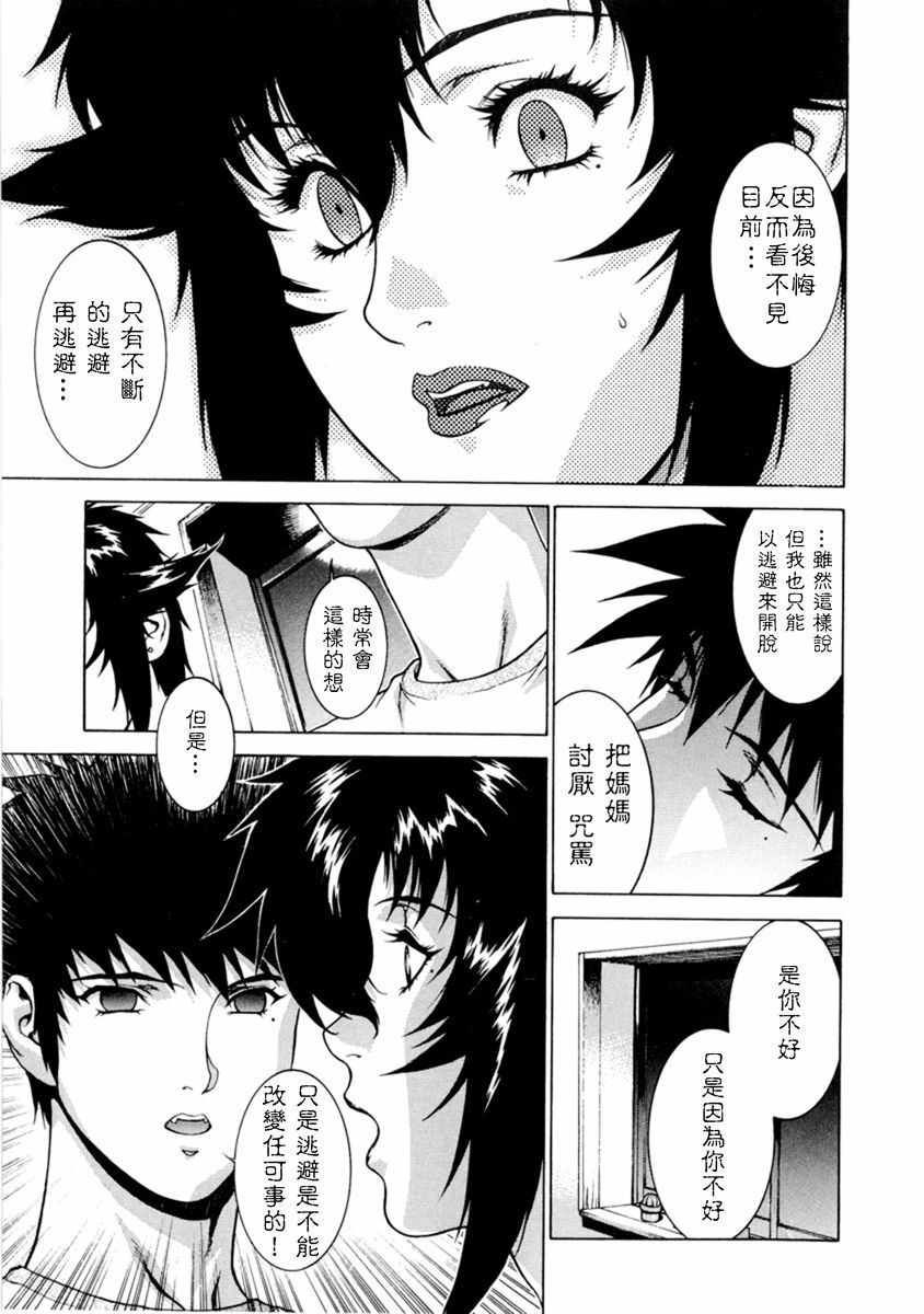 [Motchie] DV [Chinese] [Decensored] page 150 full