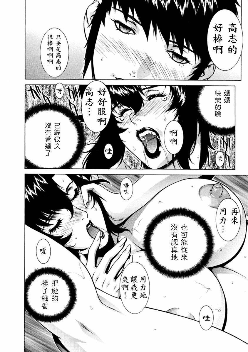 [Motchie] DV [Chinese] [Decensored] page 157 full