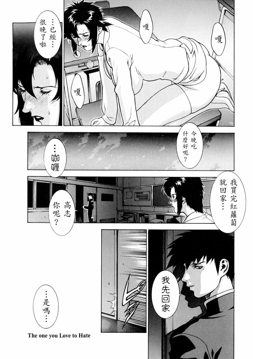 [Motchie] DV [Chinese] [Decensored] page 26 full