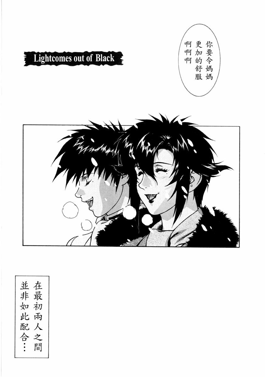 [Motchie] DV [Chinese] [Decensored] page 30 full