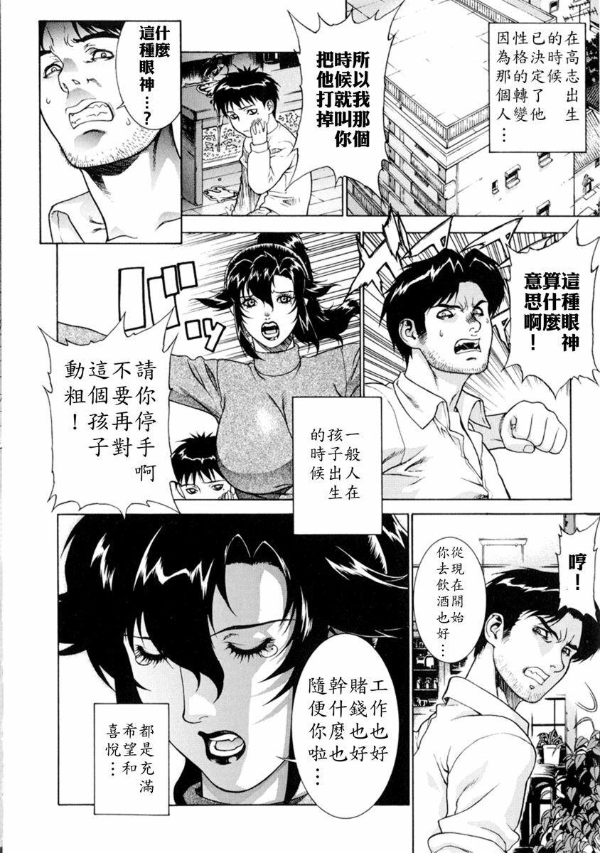 [Motchie] DV [Chinese] [Decensored] page 31 full