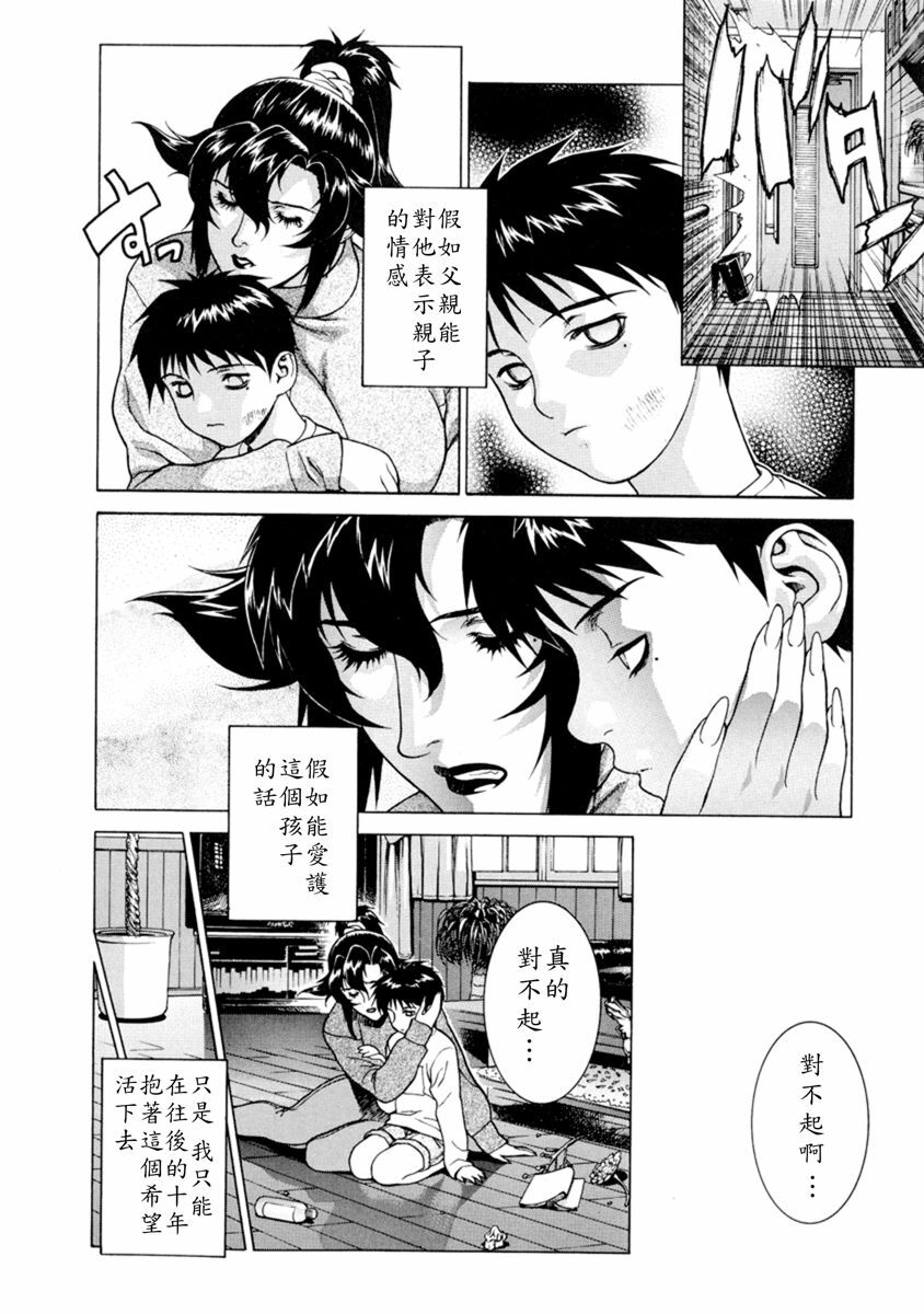 [Motchie] DV [Chinese] [Decensored] page 33 full