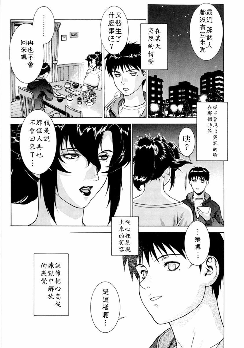 [Motchie] DV [Chinese] [Decensored] page 34 full