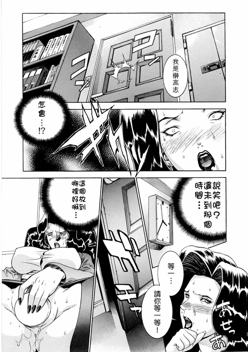 [Motchie] DV [Chinese] [Decensored] page 50 full