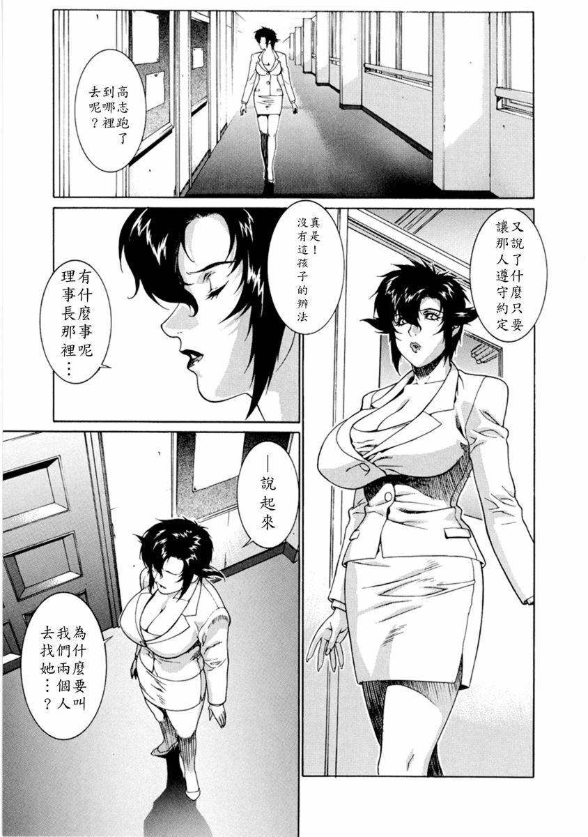 [Motchie] DV [Chinese] [Decensored] page 66 full