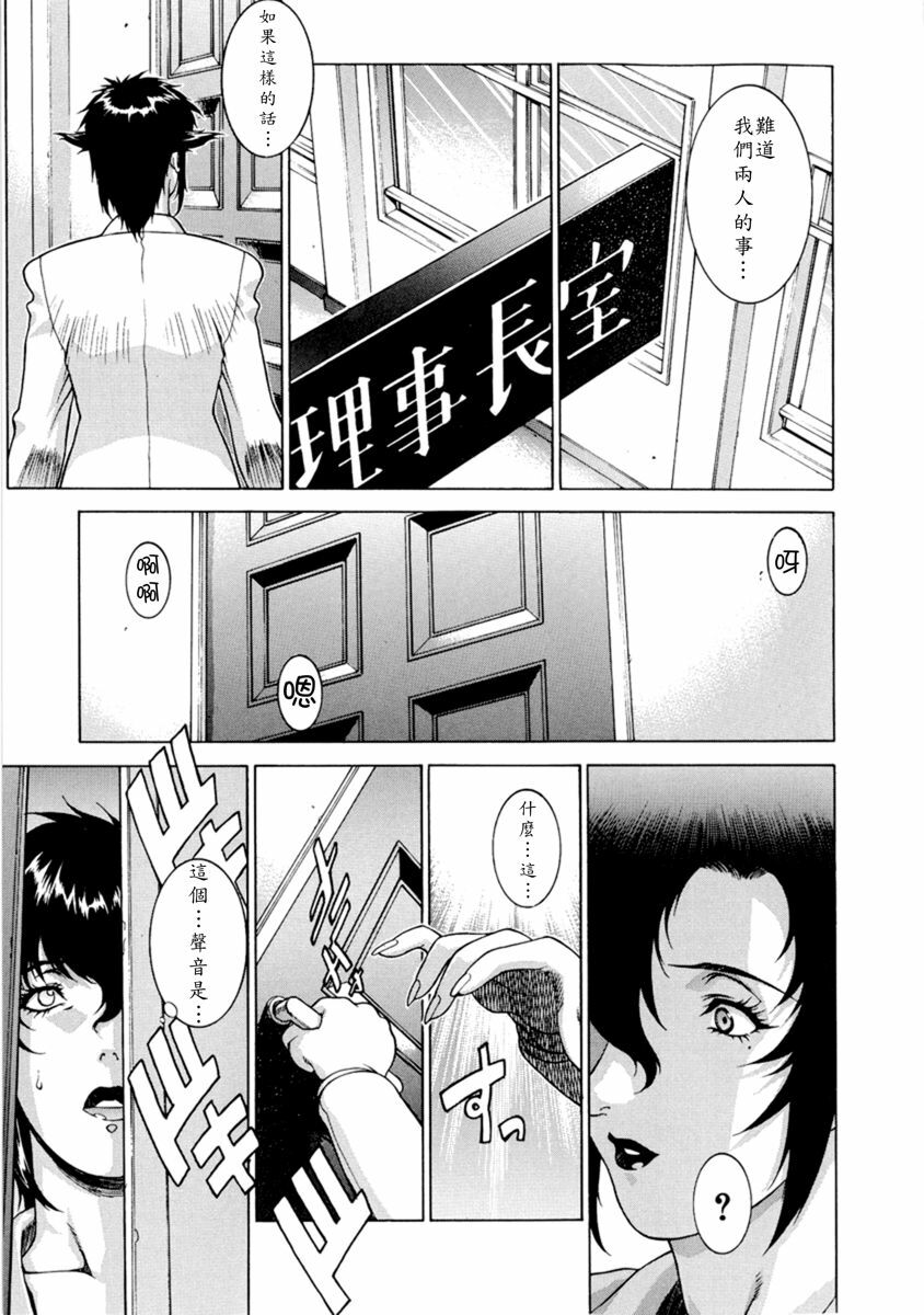 [Motchie] DV [Chinese] [Decensored] page 68 full