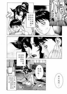 [Motchie] DV [Chinese] [Decensored] - page 33