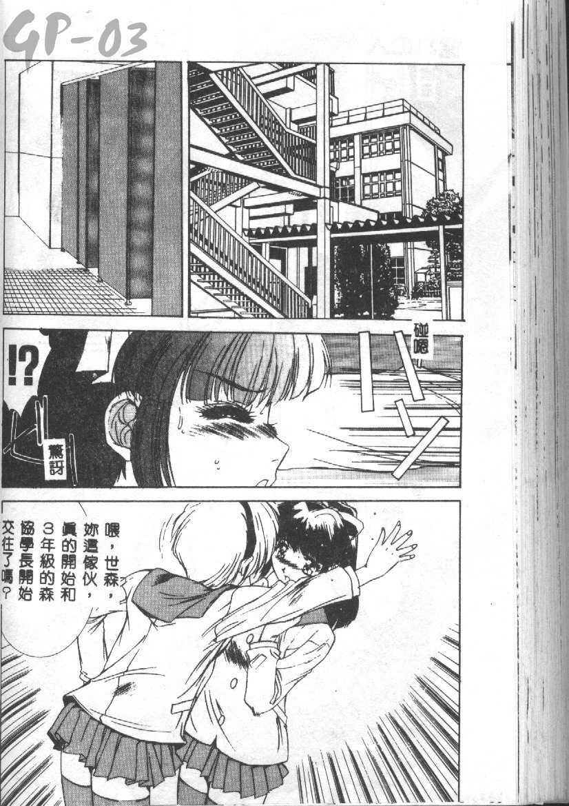 [Yuuki] Renai Yasoukyoku [Chinese] page 145 full