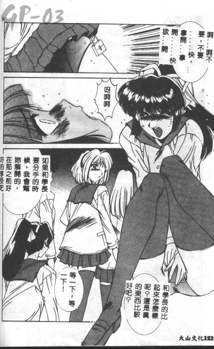 [Yuuki] Renai Yasoukyoku [Chinese] page 151 full