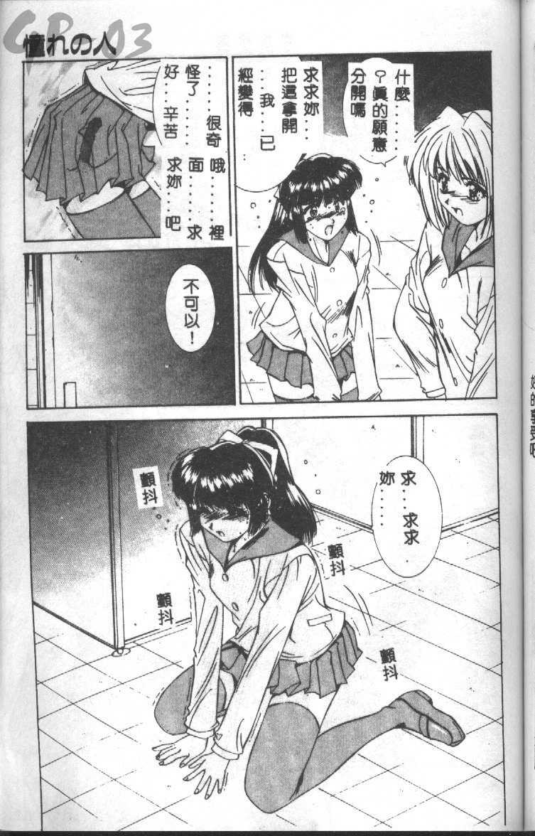 [Yuuki] Renai Yasoukyoku [Chinese] page 152 full